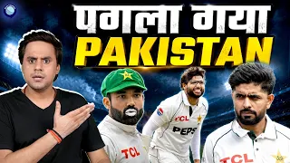 England मे हारने के बाद PCB ने दबाया Panic Button, 7 खिलाड़ियों की छुट्टी | Pak vs Eng | @RJRaunac
