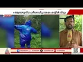 കാവിലുംപാറയെ നടുക്കിയ കുട്ടിയാനയെ മയക്കുവെടി വച്ചു, മുത്തങ്ങ ആന ക്യാമ്പിലേക്ക് മാറ്റും | Kozhikkode