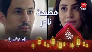 قصف جبهة من بهيرة ورقية فضح نادر قدام عيلة الشيال لعبة النسيان 