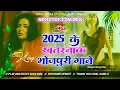 Download Lagu 😡 EDM MIX 😡Non-Stop Bhojpuri Dj Remix Songs - New Bhojpuri Edm #NonStop​ Dj Song #edm_drop_mix​ #