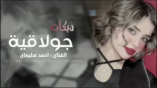 الموتة موتة وحدة   ترندات تيك توك   مايخوفنا غير الرب  دبكات  احمد سليمان      دندنها