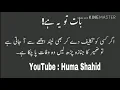Zamir - Bat toh Yh hy (91)