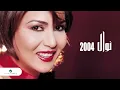Nawal … Agsa Kalami | نوال … اقسى كلامي