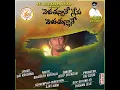 Download Lagu Veluthunnane Nenu Veluthunnane Love Failure Song | Dilip Devgan | sai Goud | Peddapalli