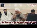 Lagu Maulana Salah Usmani New Bayan New Bayan At Pasrur 23 January 2024