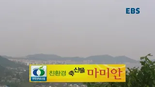 EBS 1TV ID 관악산 2019년 