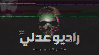 محل في الموسكي بالقاهرة احترق بالكامل ليصبح مصدر خروج الجن والقرين قصة مستوحاة من أحداث حقيقية 