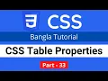 CSS Table Properties in CSS CSS3 Bangla tutorial 033