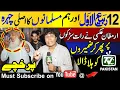 Download Lagu See the real face of hypocritical Muslims on 12 Rabi-ul-Awwal | Anchors on the streets all night |