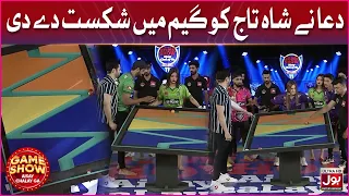 Dua Ne Shah Taj Ko Game Mein Shikast De Di | Game Show Aisay Chalay Ga | Danish Taimoor