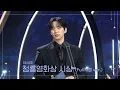 Lagu [이준호] 251119 제46회 청룡영화상 여우주연상 시상 Full 직캠 (4K)