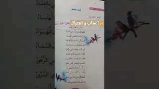 نشيد طيور الرياض الصف الثالث الابتدائي المنهج السوداني الجديد 