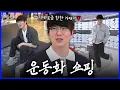 Download Lagu [sub] 운동화 쇼핑했습니다~🛍️👟