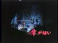 井上陽水　傘がない　弾き語りライブ　1970年代初頭