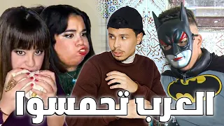 العرب تحمسوا عودة باتمان 