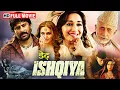 Download Lagu बब्बन और खालूजान फिर एक बाद फस गए दो हसीनाओ के प्यार में | DEDH ISHQIYA (2014) FULL MOVIE HD