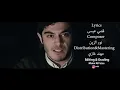 نور الزين   زيد الحبيب 'طول عمري'   Noor Alzain & Zied Alhabeb   Tol Amre