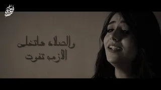 ترنيمة عمره ما كان متساب فريق صدى صوت 