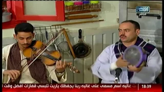 الست غالية   أغنية يا زين البرايا لفرقة التنورة دندنها