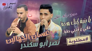 مجوز يا بنية كنك وردة دقي ع قلبي دقة نصر ابو اسكندر مجوز غسان الجهالين درازي ثقل 