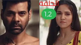 مسلسل وأزهر الحب الحلقة 1و2هل ستستطيع كيري معالجة جروح يوج 
