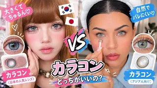 PROBANDO LENTES DE CONTACTO COREANOS Y JAPONESES 👀🇰🇷🇯🇵 | TOUR POR TIENDAS ASIÁTICAS