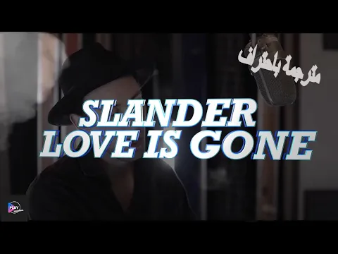 Download MP3 SLANDER - Love Is Gone مترجمة  ft. Dylan Matthew [WIth Lyrics]