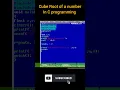 Cube Root of a number in C programming