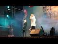 玖壹壹 Nine one one - 911男子漢的浪漫 Men’s Romance 2019竹北新月沙灘 海洋音樂會