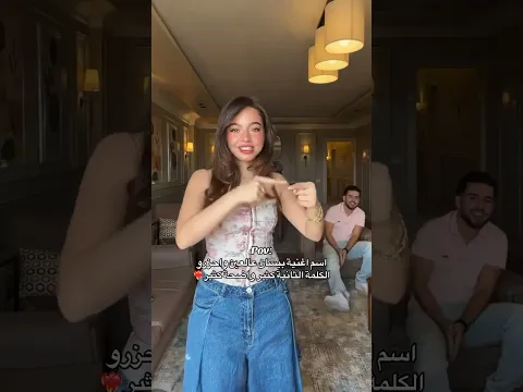 اغنية مكس عربي❤️🔥اغنية بيسان اسماعيل الجديدة ❤️🔥 #بيسان_اسماعيل