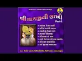 Download Lagu Shree Krishna Charnarvind (with Kishor Manraja, Preeti Gajjar, Bhashkar Shukla \u0026 Vishal Kataria)