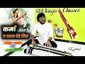 🇮🇳 Aye Watan Tere Liye ❤️ #KARMA | Desh Bhakti Song | Banjo Player - Sachin Kavithiya