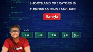 SHORTHAND OPERATOR IN C PROGRAMMING LANGUAGE BANGLA
