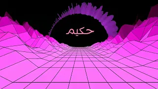 Oriental Vocal Deep Mix 1 2022 Dj Hakim 