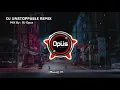 DJ UNSTOPPABLE REMIX TIK TOK VIRAL 2021 By DJ Opus