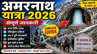  2026 registration route budget helicopter amarnath yatra guide