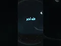 Download Lagu Allahu Akbar | الله أكبر - Mevlan Kurtishi