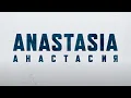 Download Lagu Anastasia | Official Trailer