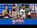Lagu CM Revanth-Pramod’s Family |Jubilee Hills Bypoll Nominations | Bhagya Lakshmi-Treasury| V6Teenmaar