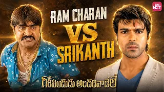 Ram Charan Asalu Nijam Kajal Ki Telisina Moment 😱🔥 | Govindudu Andarivadele | Sun NXT Telugu