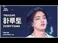 Download Lagu [#음중직캠] TREASURE HARUTO (트레저 하루토) – EVERYTHING FanCam | 쇼! 음악중심 | MBC250906