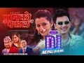Download Lagu Pan Ko Pasal Mero Ta Ghar Chhaina Dil Ma Basala 2  #paulshahofficial #paulshah2025 #pralhadgautam