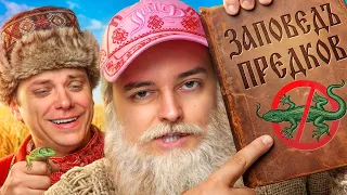 КВАНТОВЫЕ ЗАПОВЕДИ КОСМО-СЛАВЯН | Веб-Шпион feat. @UtopiaShow