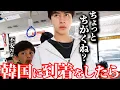 Download Lagu 日本人の韓国での評判とは？韓国人と日本人の英語はどっちが上手だったのか検証