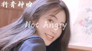 Download 【抖音神曲】超洗脑Not angry多人串烧版  【Oh boy  hmm hmm hmm hmmmmmmm】 MP3