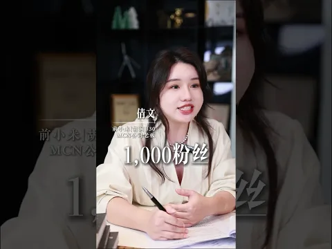 为什么有的人只有1000粉丝，却能一个月成交30万？如何找到高价值定位，在线上赚更多钱？