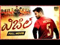 Download Lagu Whistle Telugu Full Movie || Maa Cinemalu