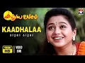 Download Lagu Kaadhalaa - HD Video Song | Suryavamsam | Sarath Kumar | Devayani | S.A.Rajkumar | Star Music Spot