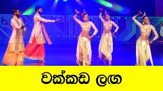 Video Suramba Walliya Thath Jith Dance Academy Assista Gratis