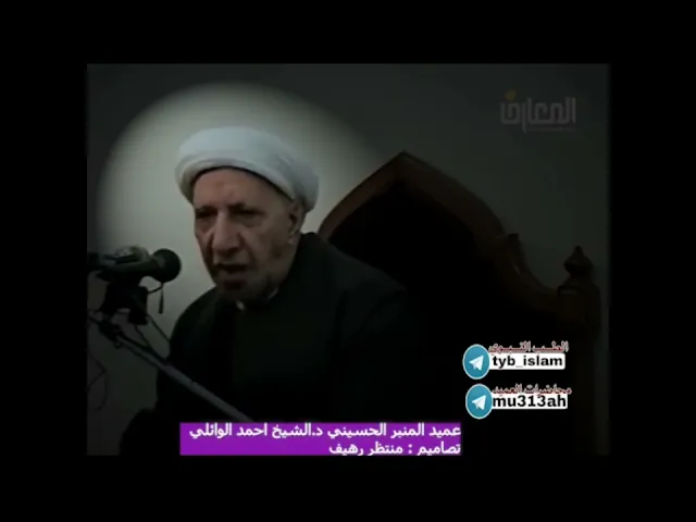 ⁣التوجيه الالهي في العمل || اجمل كلام لعميد المنبر الحسيني د.الشيخ احمد الوائلي رحمه الله تعالى 💙